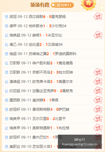推荐,足球攻略周,西甲赛事分,皇冠hg13,皇冠hg13备用,皇冠hg13入口,皇冠hg13检测,皇冠hg13导航